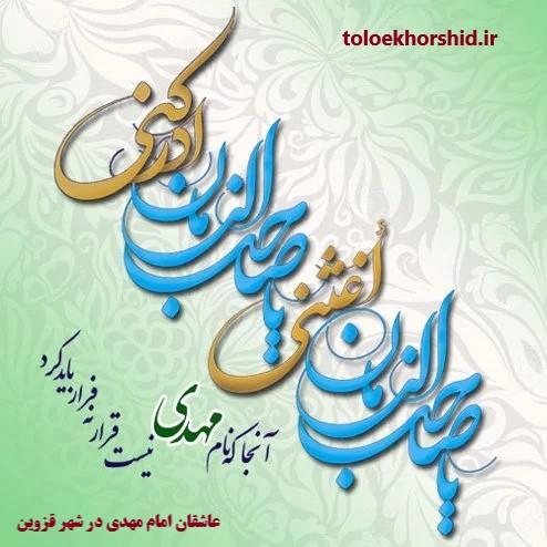 داستان شفای ناشنوا و بیماری فیستول با توسل به صاحب الزمان عج!