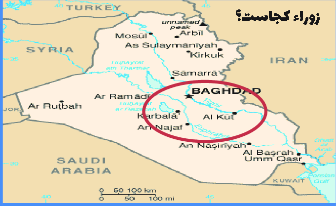 خروج سفیانی و نابودی زوراء (بغداد)