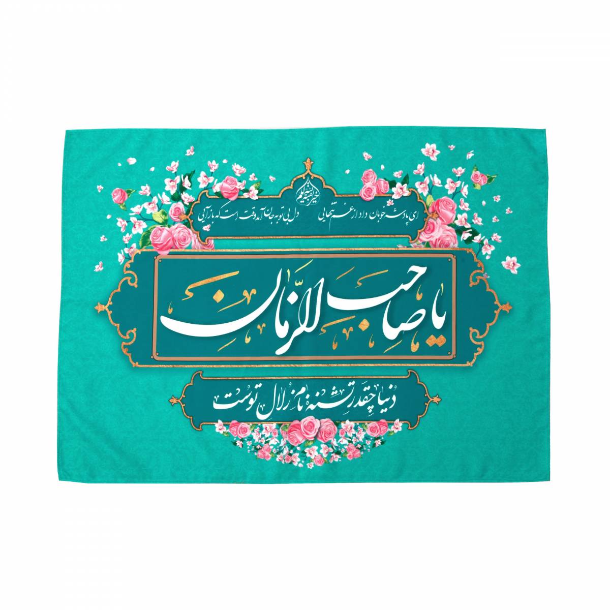 اباصالح التماس دعا اباصالح التماس دعا