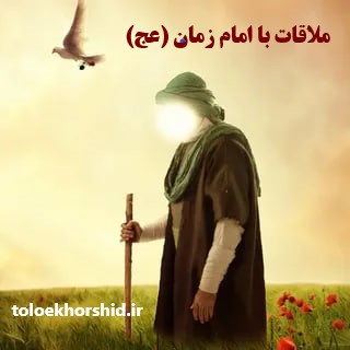 سفارش امام مهدی ع: تلاوت قرآن و تسبیح حضرت زهرا س